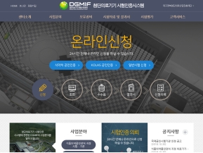 대구경북첨단의료산업진흥재단 첨단의료기기 시험인증시스템 인증 화면